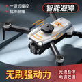 S119 brushless drone with 4-way obstacle avoidance, kids' remote control aircraft, optical flow positioning, hd aerial photography quadcopter