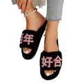 hot-selling pearl english letter wifey bride cross stuffed slippers wedding party gift wedding batch