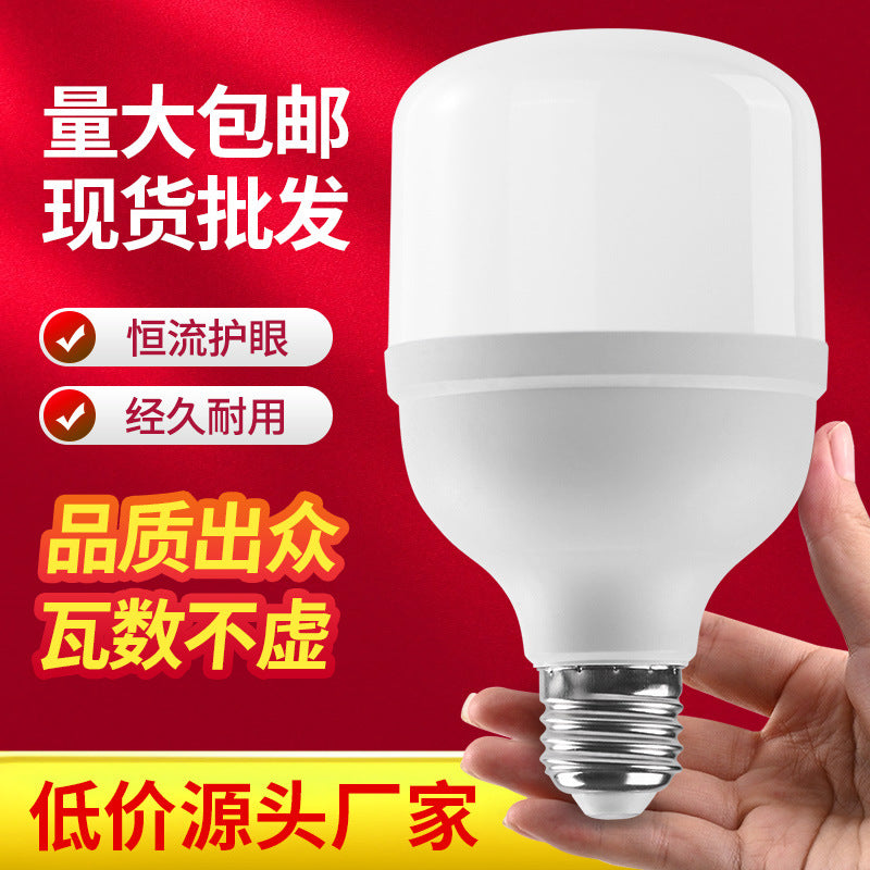 LED light bulb e27 screw light bulb plastic package aluminum bulb lighting household light bulb super bright eye protection light bulb manufacturer wholesale