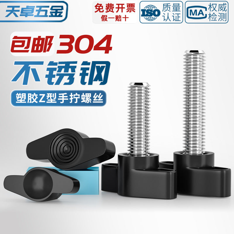 304 stainless steel one-word hand screw, bakelite T-shaped handle screw knob glue head handle Z-shaped hand screw