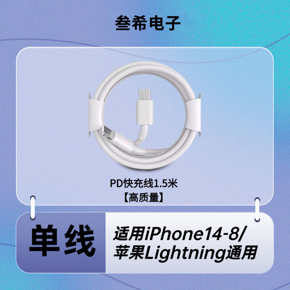 True pd fast charging 30w charging head fast charging cable suitable for apple 15 charger 3c certified pd30w charger set
