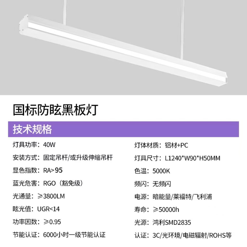 LED classroom lights, classroom eye protection lights, school education lighting, grille lights, training institutions, anti-glare blackboard lights