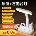 Led multifunctional time display desk lamp - bedroom study reading bedside lamp - eye protection socket usb home dorm room