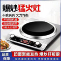 Concave induction cooker hot pot cooking multifunctional 5000w high power battery furnace wholesale high power induction cooker