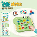 early education thinking training puzzle game shape matching cognitive enlightenment dinosaur kids double toy wholesale