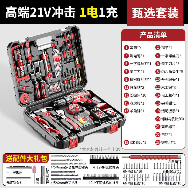 Lithium battery drill Rechargeable pistol drill Household hardware Electrical woodworking toolbox Full set of multifunctional electric screwdriver
