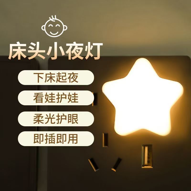 Voice-activated led night light - remote control, plug-in, energy-saving, sleep aid, bedroom bedside lamp, baby feeding star projector