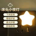 Voice-activated led night light - remote control, plug-in, energy-saving, sleep aid, bedroom bedside lamp, baby feeding star projector