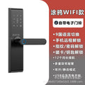 Wooden door smart lock b&b tuya tongtong lock apartment hotel password lock rental house electronic lock manufacturer spot