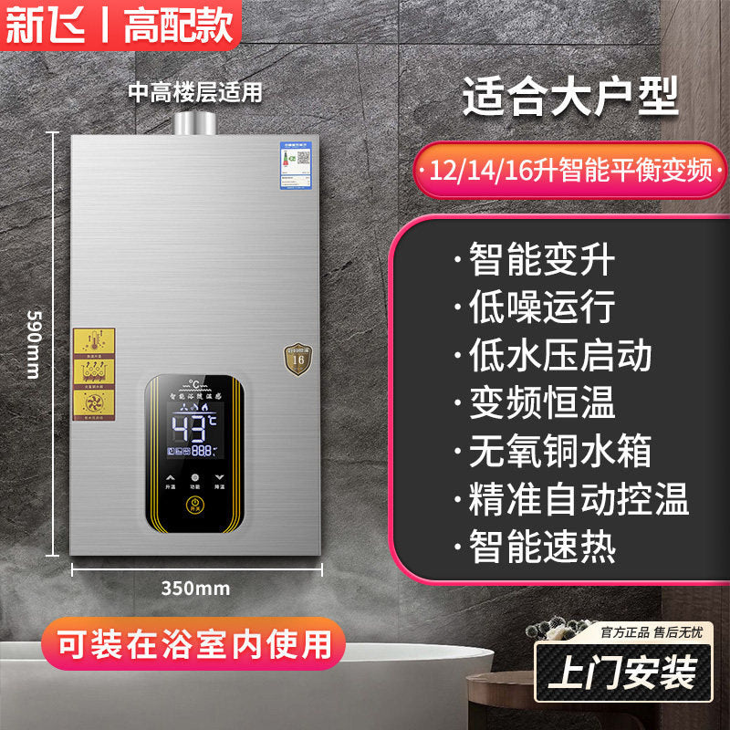Wholesale xinfei gas water heater electric for home natural gas liquefied gas coal gas constant temperature balanced gas model 16l