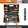 Complete everyday home tool set - hardware, electrical, and repair essentials for home, car, and multi-purpose use