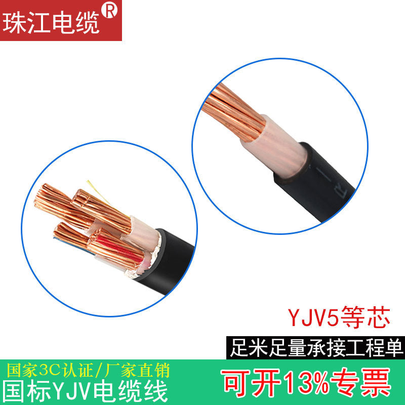 Pearl River Cable Country/Standard Copper Core YJV5 Equal Core Belt Armor 10 16 25 35 Square Buried Wire Cable