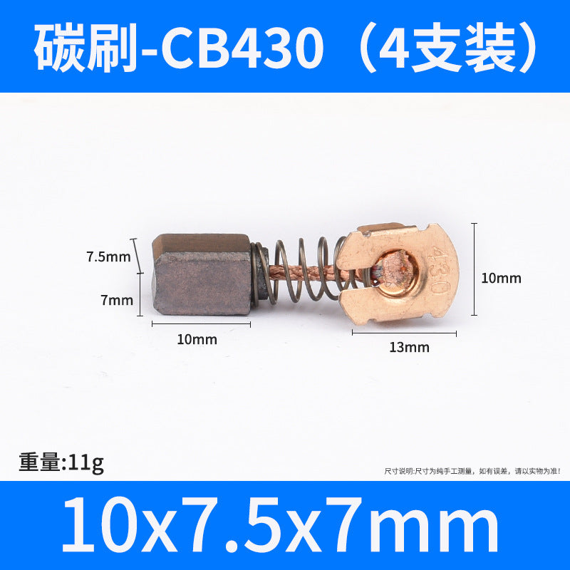 Angle grinder Carbon brush cutting machine Electric hammer Hand drill Electric pick Electric drill Grinder Motor Carbon brush Daquan accessories Universal