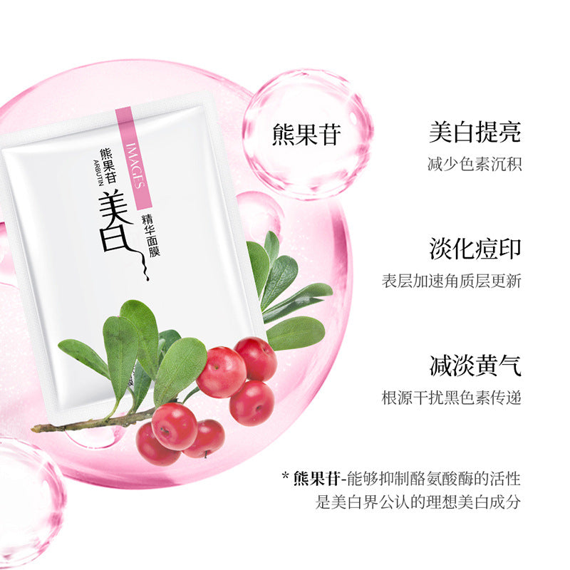 Image Beauty Whitening Mask Moisturizing, Hydrating, Moisturizing, Refreshing, Fading Acne Marks, Brightening Skin Color Essence Mask