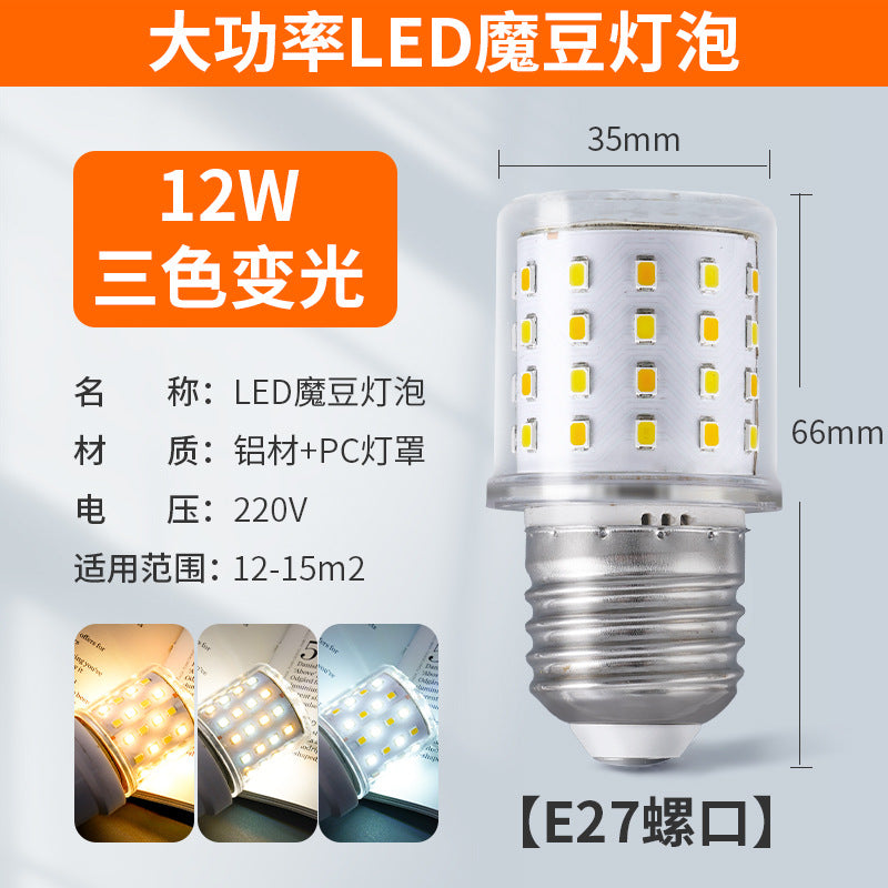 Super bright light bulb led three-color dimming for home screw 5w 7w chandelier e27 transparent small round bulb magic bean energy saving