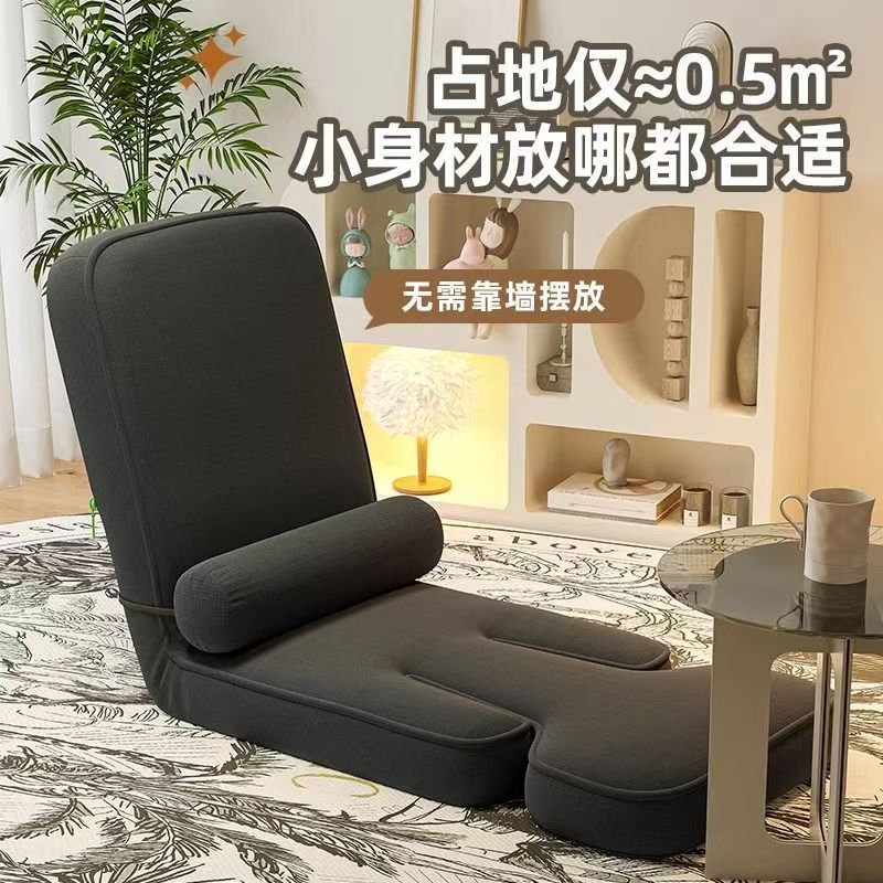 Lazy sofa tatami small apartment foldable dormitory bay window bed chair single back chair balcony sofa chair