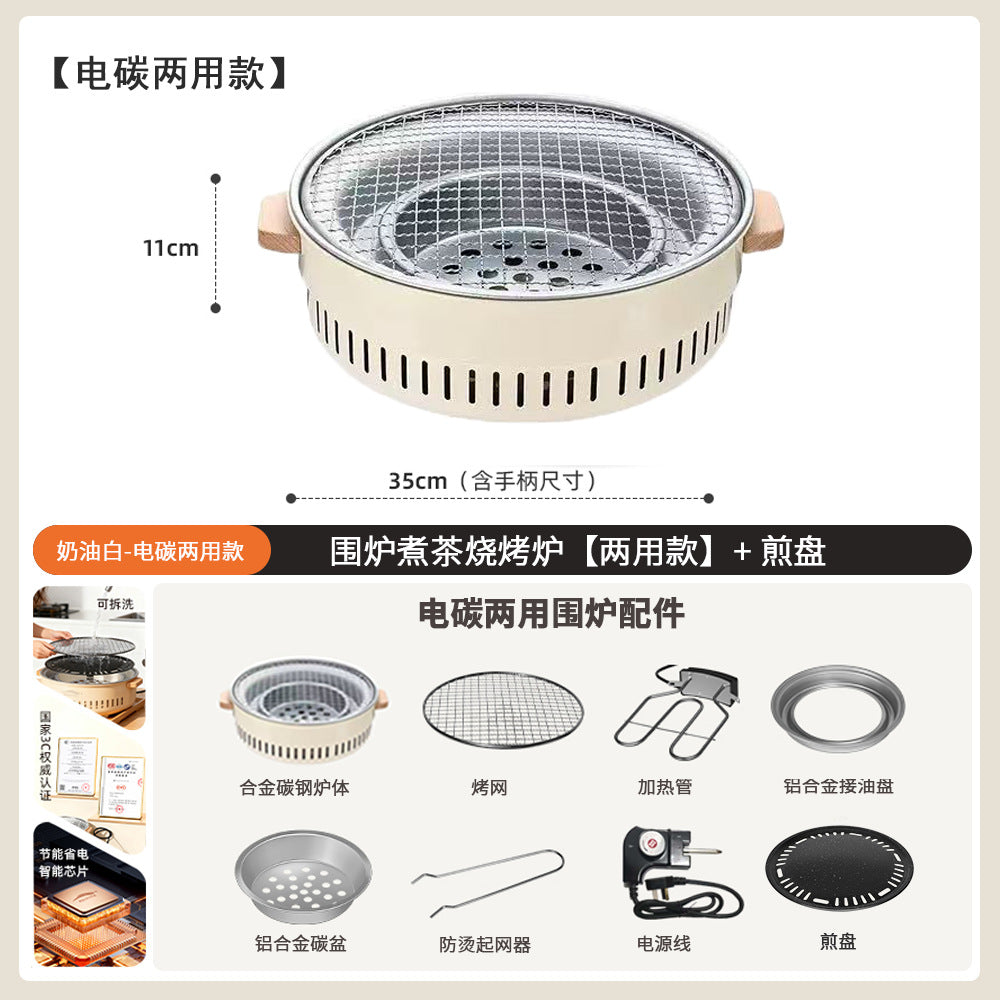 Electric and charcoal dual-purpose barbecue grill, tea-making stove, complete set of equipment, stove, for home indoor and outdoor barbecue