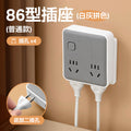 Socket converter multi-hole plug strip power strip wiring board expansion multi-purpose function plug splitter student dormitory