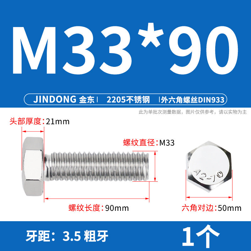 2205 stainless steel outer hexagon bolt full thread hexagon head screw M27M30M36M39M42M45