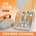 New anti-splash nail clipper set - portable handheld nail trimmer, manicure & pedicure clippers - in stock