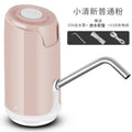 Small fresh button water outlet [pink]