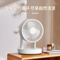 Type-c rechargeable oscillating fan - remote control desktop electric fan - brushless motor - portable & rechargeable
