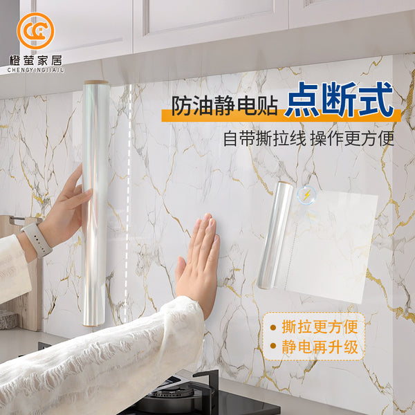 point break tear oil-proof sticker transparent cabinet waterproof oil drain household glue-free point break electrostatic protective film