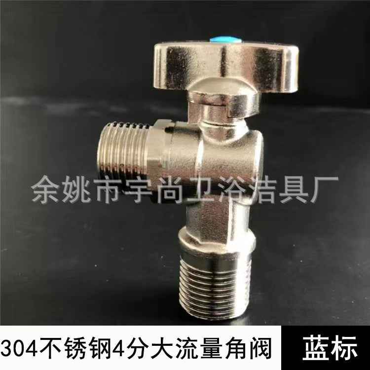 Angle valve large flow wholesale batch copper brass 304 stainless steel 4 points full open ball valve ball core triangle valve household