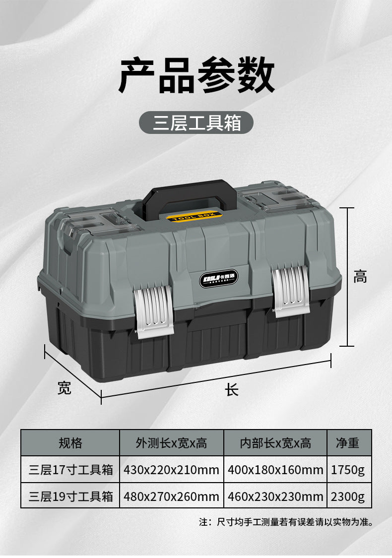 Hardware Toolbox Set Family Household Plastic Storage Box Multifunctional Industrial Grade Car Truck Electrician Empty Box