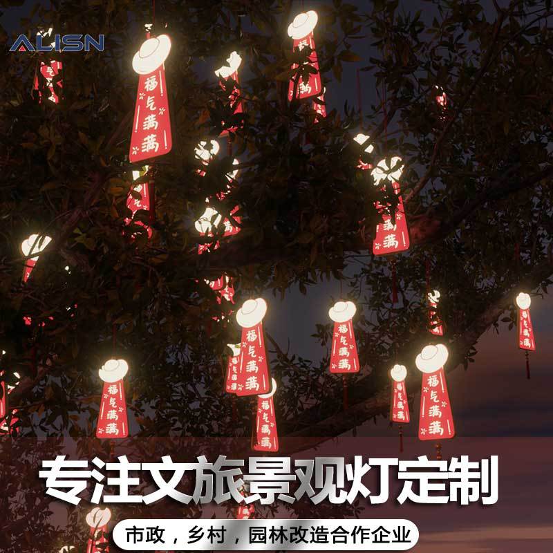 2024 new lucky ingot hanging tree lamp outdoor lighting tree lamp New Year's Day festival atmosphere decorative chandelier
