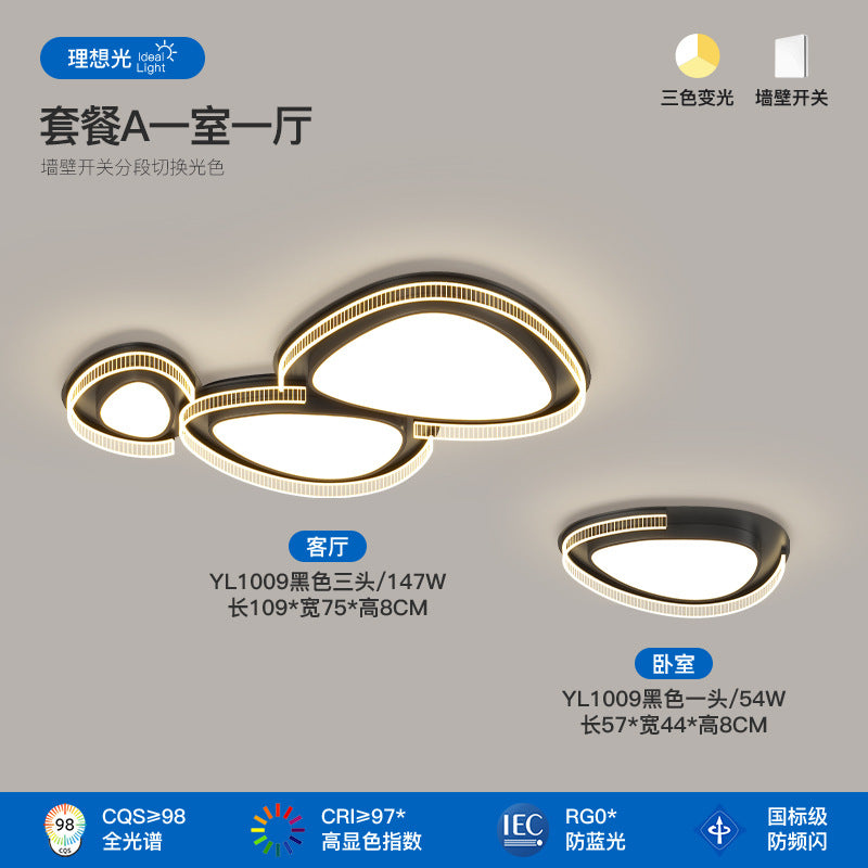 Living room light full spectrum pebble ceiling light cream wind hall main light modern simple lighting package combination