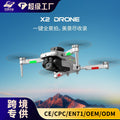 drone star patrol x2 screen-controlled brushless obstacle avoidance aerial photography aircraft optical flow electronically controlled dual-camera quadcopter