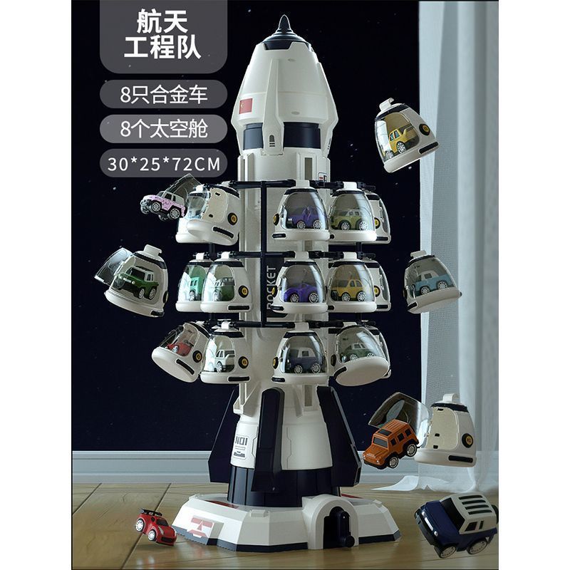 children's toy engineering inertial car simulation model aerospace rocket parking lot boy birthday gift