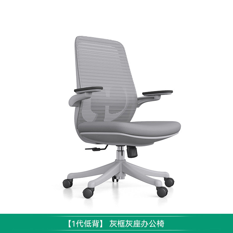 Modern minimalist ergonomic chair - home office backrest, comfortable lumbar support, executive swivel chair, gaming chair, computer chair
