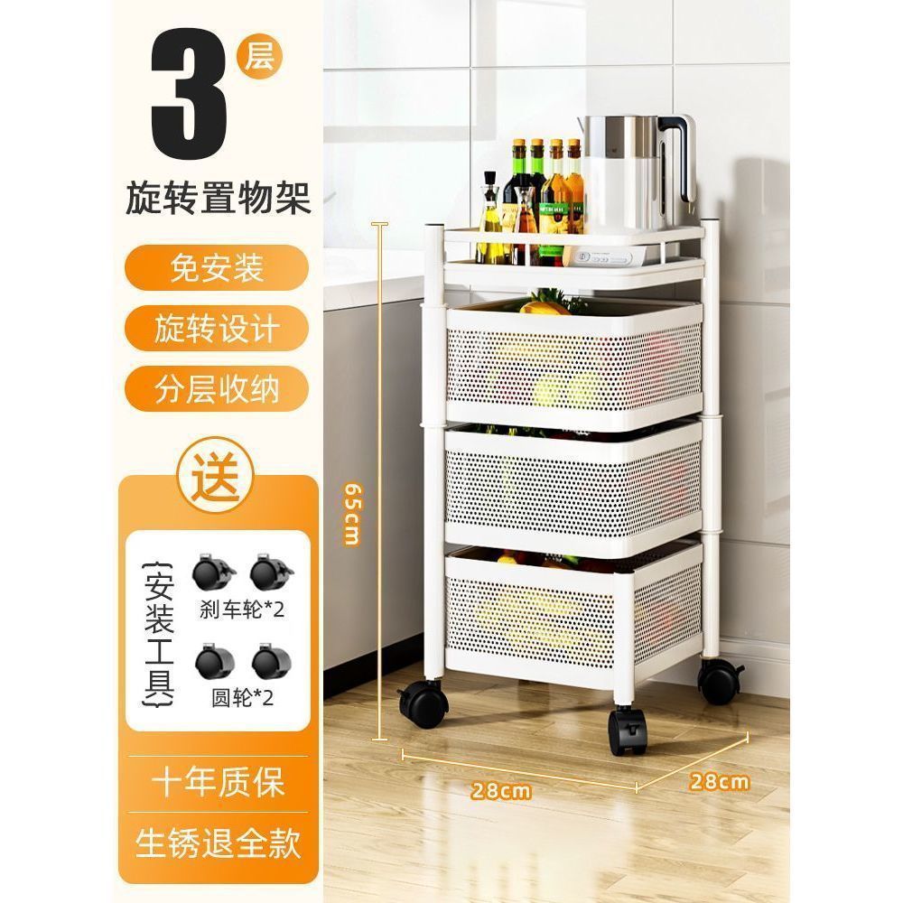 Kitchen rotating storage rack, home floor-standing living room snack box, toy, fruit, and vegetable basket, multi-tier trolley organizer