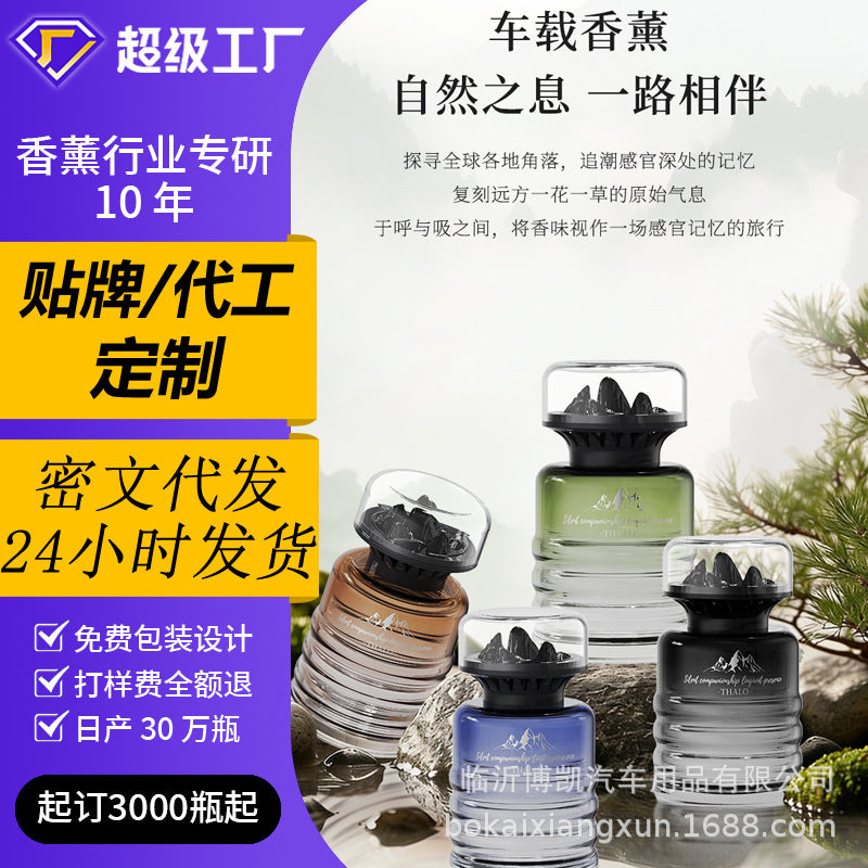 Car perfume car aromatherapy ornament high-end long-lasting light fragrance men's car decoration fragrance cologne
