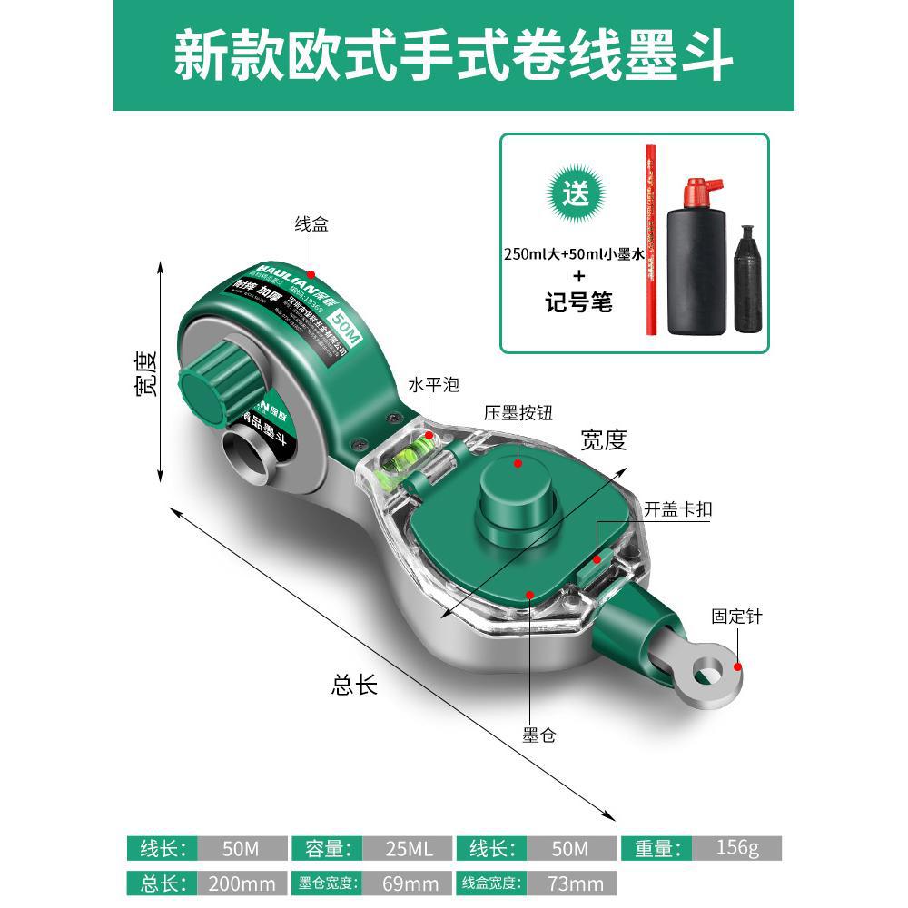 Baolian ink bucket construction site special woodworking hand-cranked wooden bucket leveling line art handy gadget resistant to falling line drawing ink