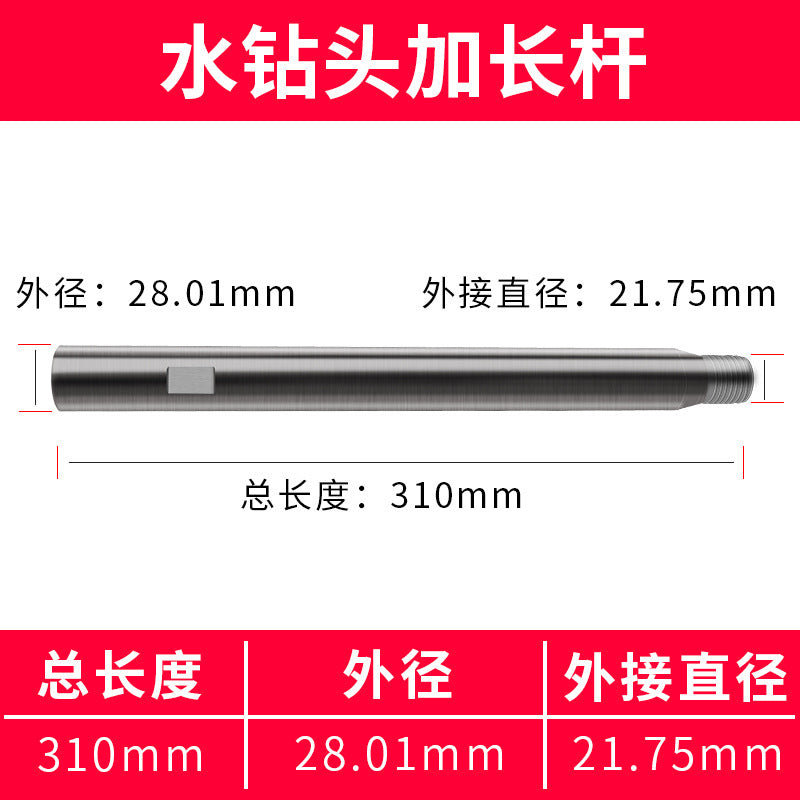 Diamond water drill bit connecting rod drilling machine special long rod 100mm_1m water drill connecting rod extension rod