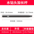 Diamond water drill bit connecting rod drilling machine special long rod 100mm_1m water drill connecting rod extension rod