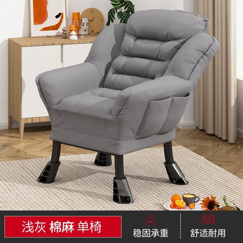 Ornament lazy sofa single sofa chair college student dormitory chair computer chair balcony plaid bedroom sofa chair