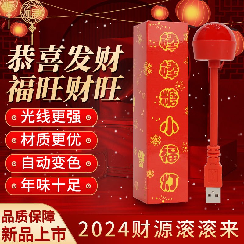 2024 lollipop small fortune character lamp color changing glitter lantern red led make a fortune spring festival new year gift night light