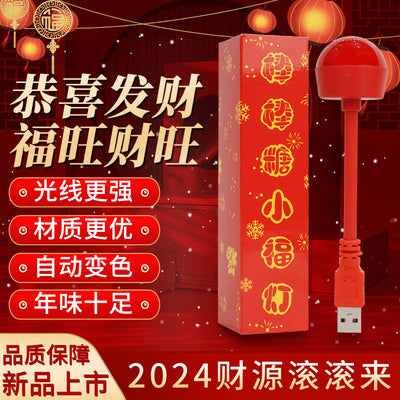 2024 lollipop small fortune character lamp color changing glitter lantern red led make a fortune spring festival new year gift night light