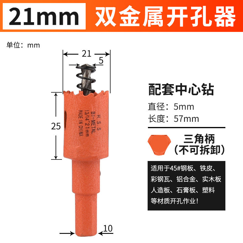 Hole opener drill bit woodworking drilling metal multi-function universal drilling handy gadget plastic hole expansion opening downlight round