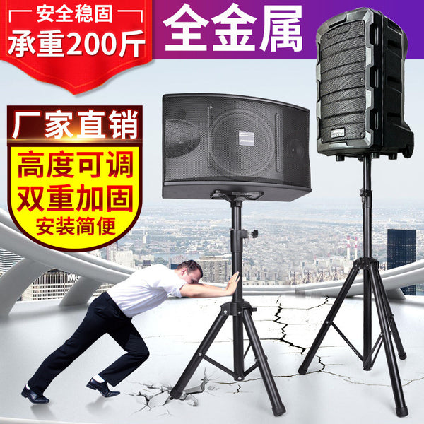 Universal thickened metal speaker bracket tripod KTV stage shelf floor-to-ceiling audio tripod [manufacturer]