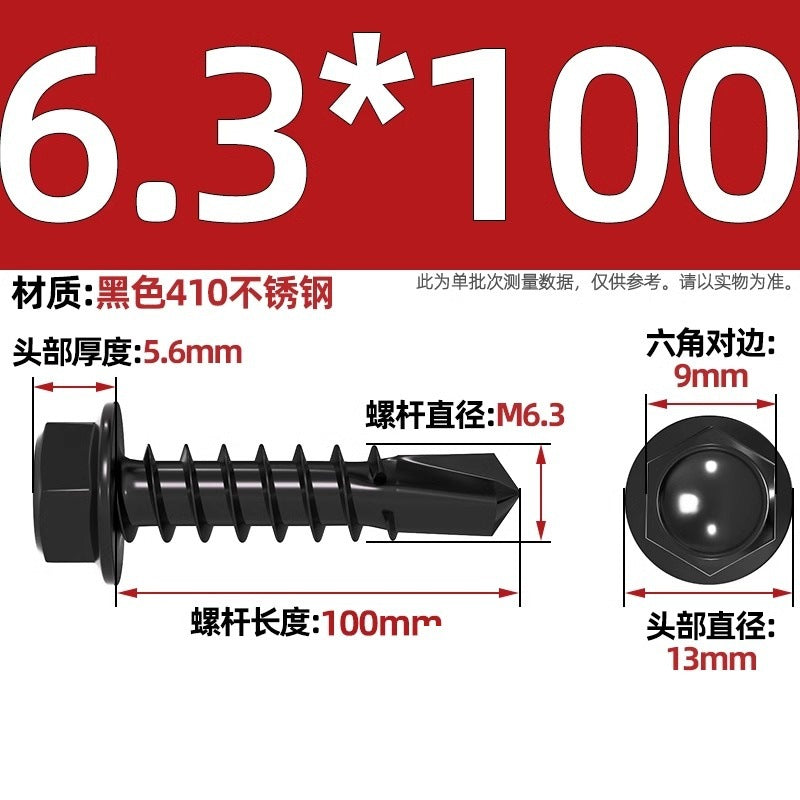 Black 410 stainless steel outer hexagonal drill tail screw dovetail nail color steel tile self-tapping self-drilling nail MM4.2M4.8M5