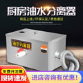 Stainless steel grease trap for food service: restaurant & hotel wastewater treatment equipment - stainless steel oil-water separator - environmental protection equipment