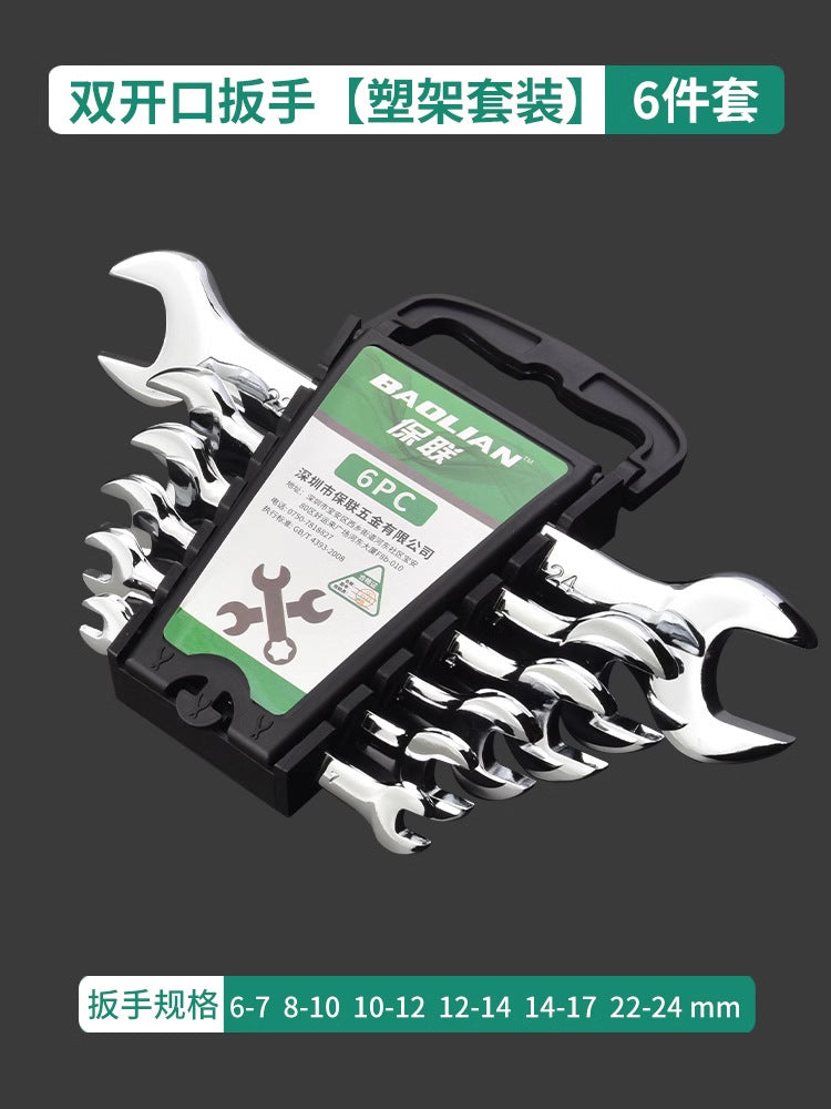 Baolian double-ended open-end wrench, bright surface, small wrench tool suitfor home8_10 fork socket small helper