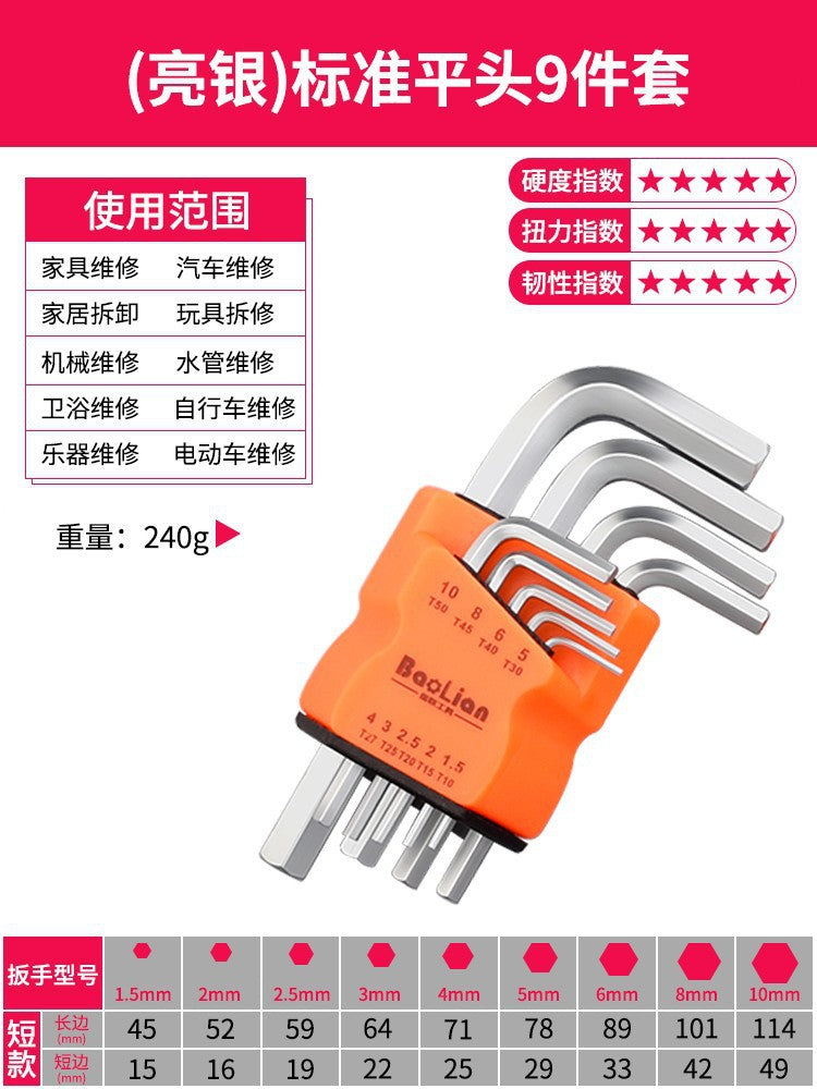 Baolian hexagon wrench suit 6-point screwdriver tool hexagonal alloy plum blossom square wrench universal metric