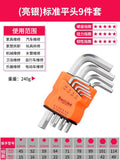 Baolian hexagon wrench suit 6-point screwdriver tool hexagonal alloy plum blossom square wrench universal metric