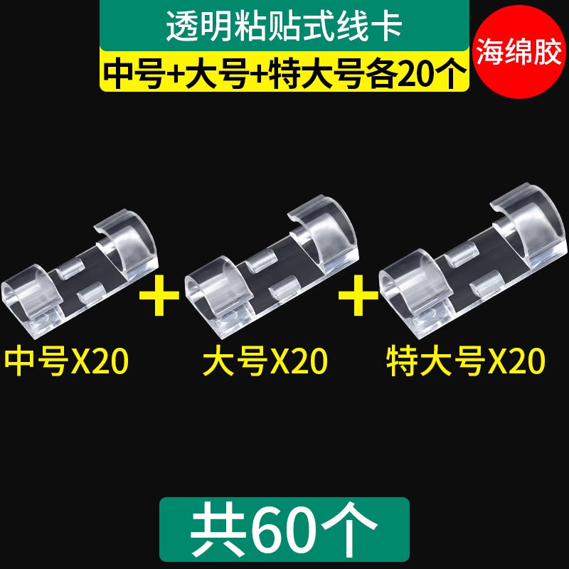 Wire holder, wire manager, line card, data cable, buckle, nail-free storage sticker on the wall, clip, network cable wiring artifact